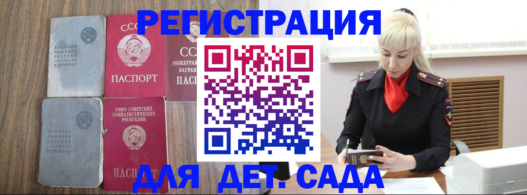 прописка для работы в Кораблино