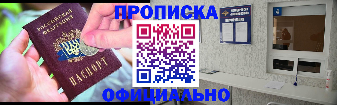 временная регистрация законно в Кораблино
