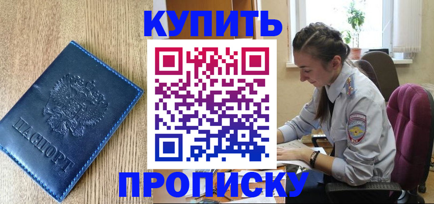 временная регистрация в квартире в Кораблино